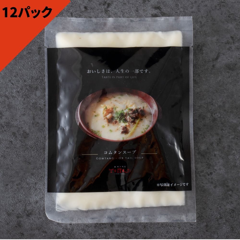 冷凍コムタンスープ(12パック)