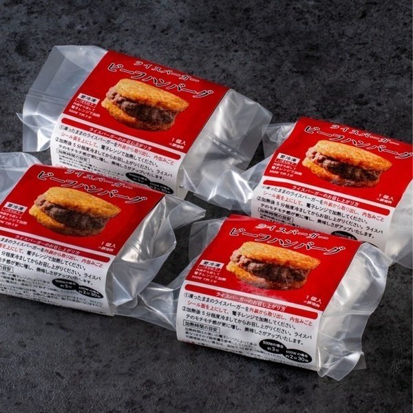 ライスバーガー（ビーフハンバーグ／4個）