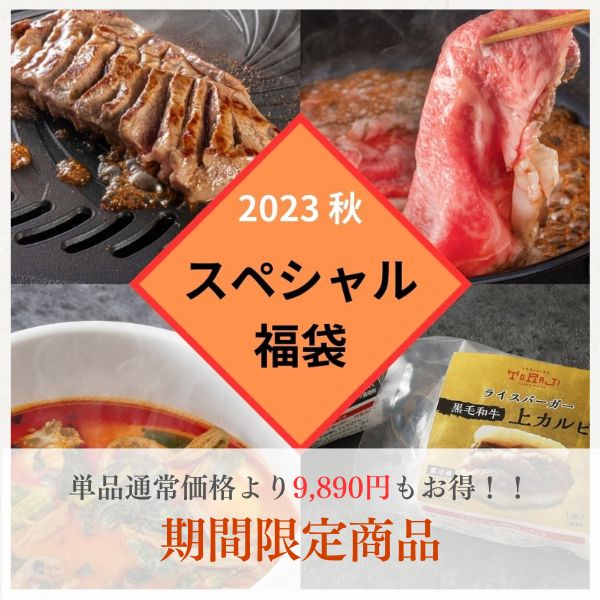 焼肉トラジ オンラインストア