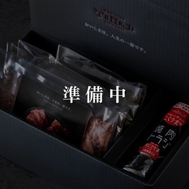 カタログギフト（プレミアムコース）