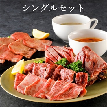 【ヤキニクの日限定】トラジ焼肉セット(シングルセット)