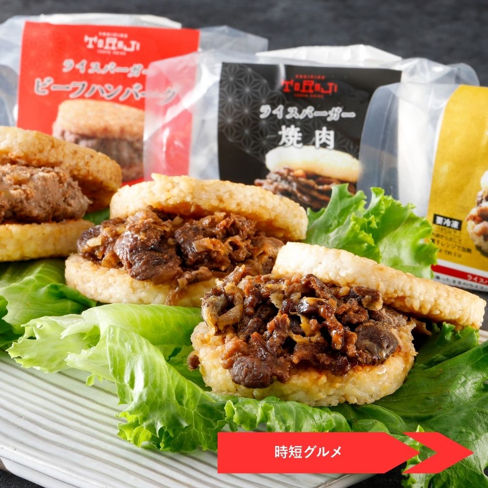 時短グルメ